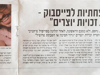 העלה תמונות משפחתיות לפייסבוק ונחסם בשל "הפרת זכויות יוצרים"