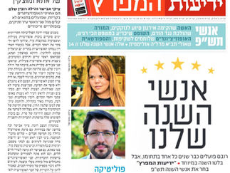 אנשי השנה בתש"פ: ציקי אבישר והילה רובין שלם