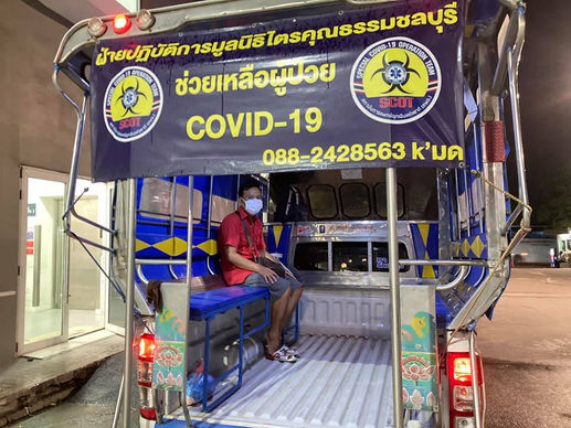 คันที่ 2 บริการรับผู้ป่วยรักษาตัวหายแล้ว จาก รพ.วิภารามอมตะ นำส่งกลับที่หมาย หน้าหมู่บ้าน.เบญญาภา