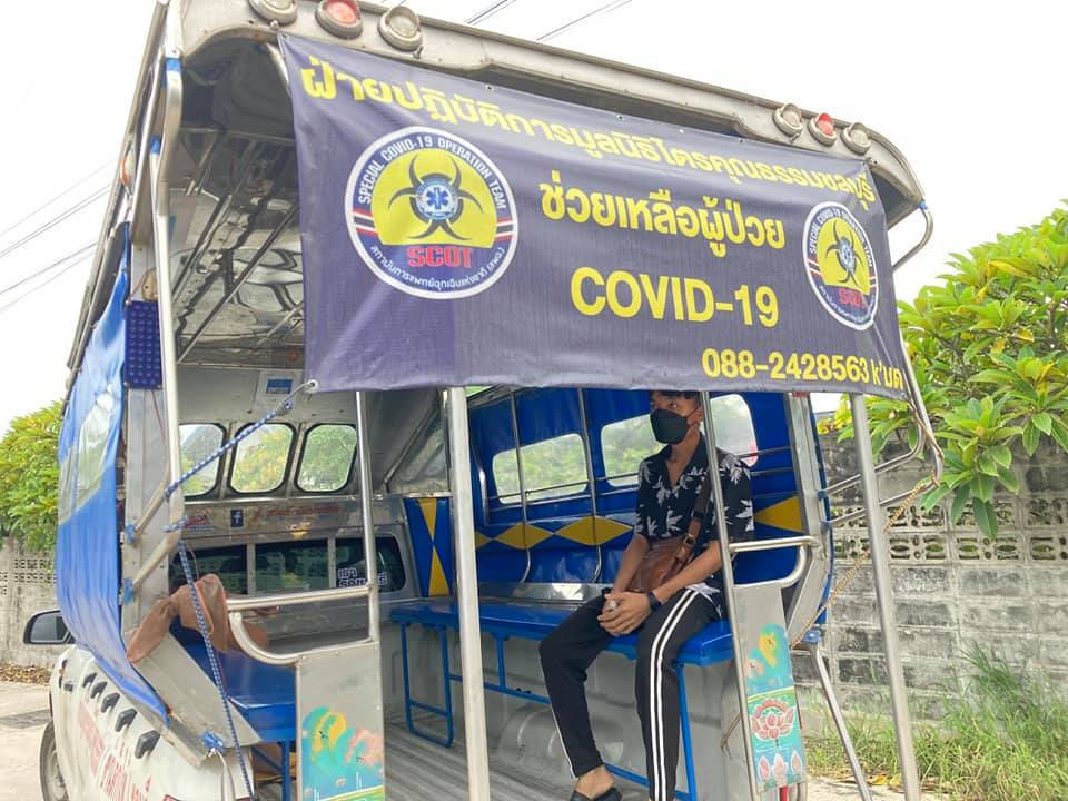 คันที่ 2 บริการรับผู้ป่วยกลุ่มเสี่ยงติดเชื้อ อู่อิ๋ว บริการนำส่งตรวจหาเชื้อส่ง รพ.ชลบุรี