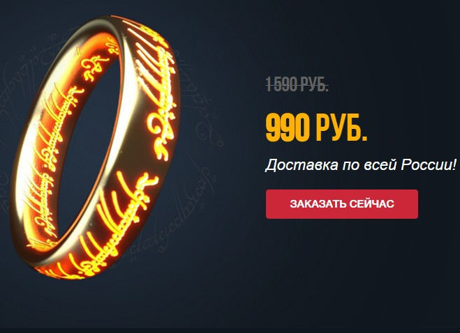 Кольцо всевластия.jpg