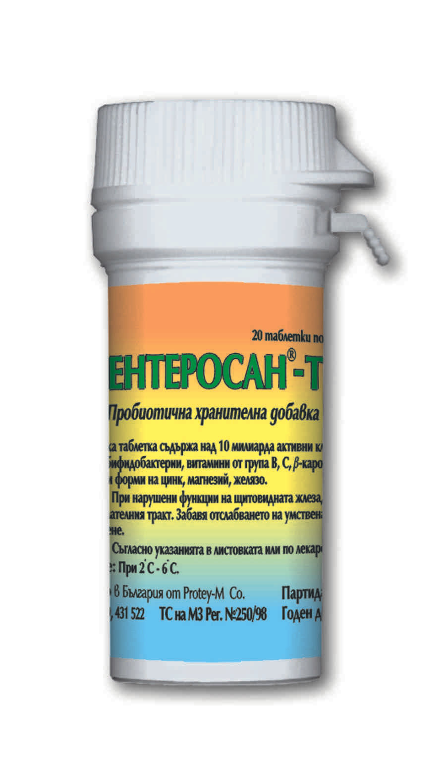 ЕНТЕРОСАН Т