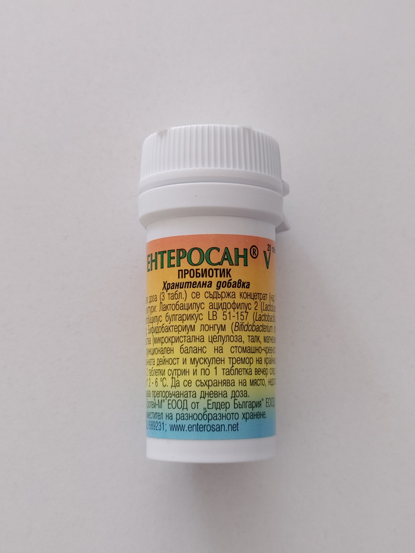 Ентеросан V