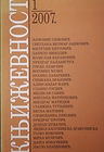Književnost 2007