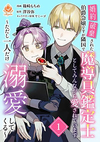 27_魔導具鑑定士.jpg