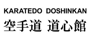 Kanji for Karatedo Doshinkan