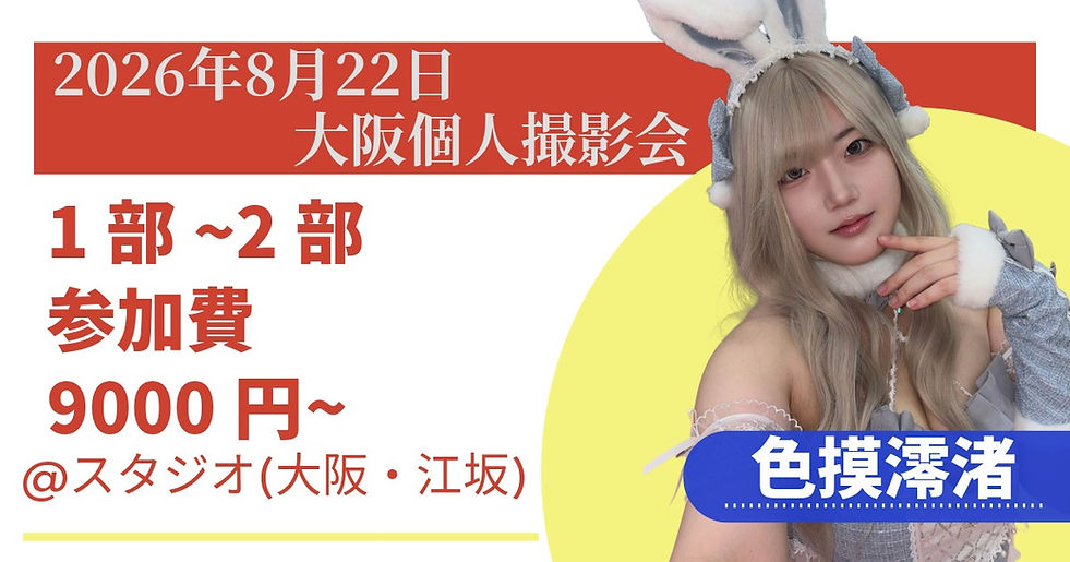 無題 - 2023年8月18日 00.35.05 コピー (69) (3) (1).jpeg