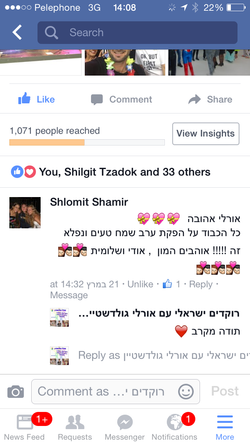 מסיבת פורים בחוג