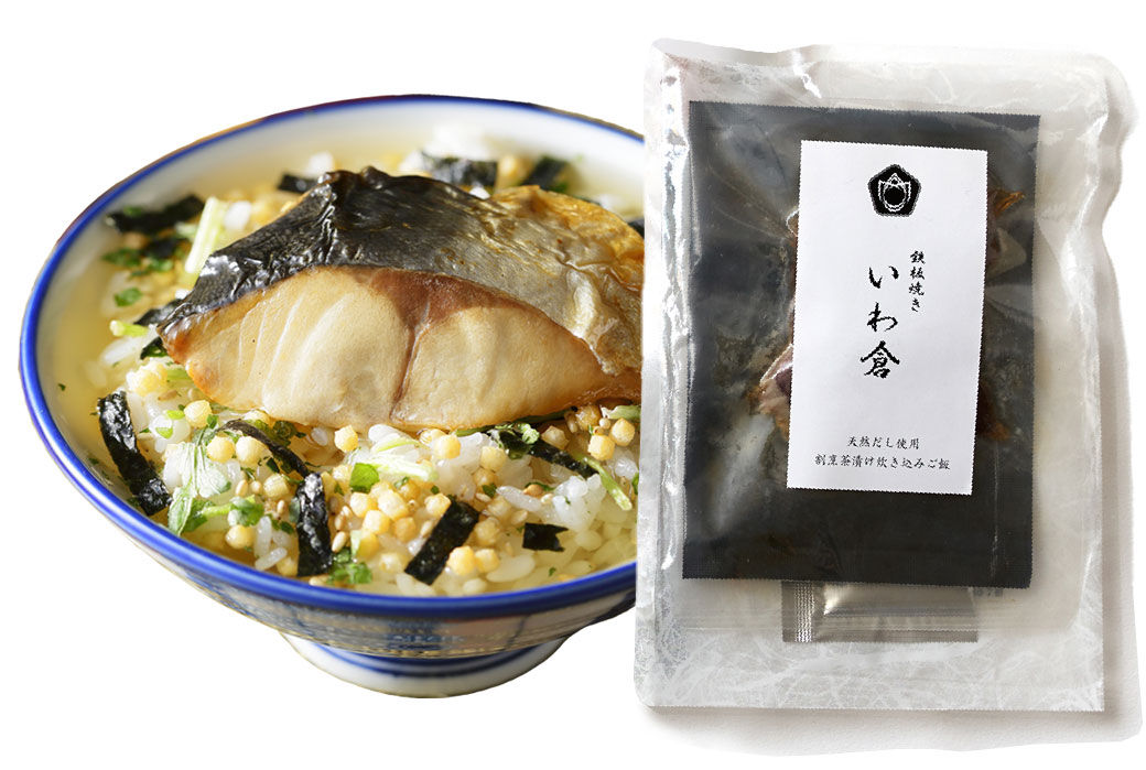 『鉄板焼き いわ倉』割烹茶漬け 【金華鯖】きんかさば