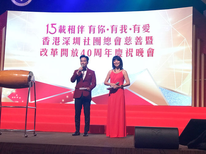 香港深圳社團總會15周年晚會