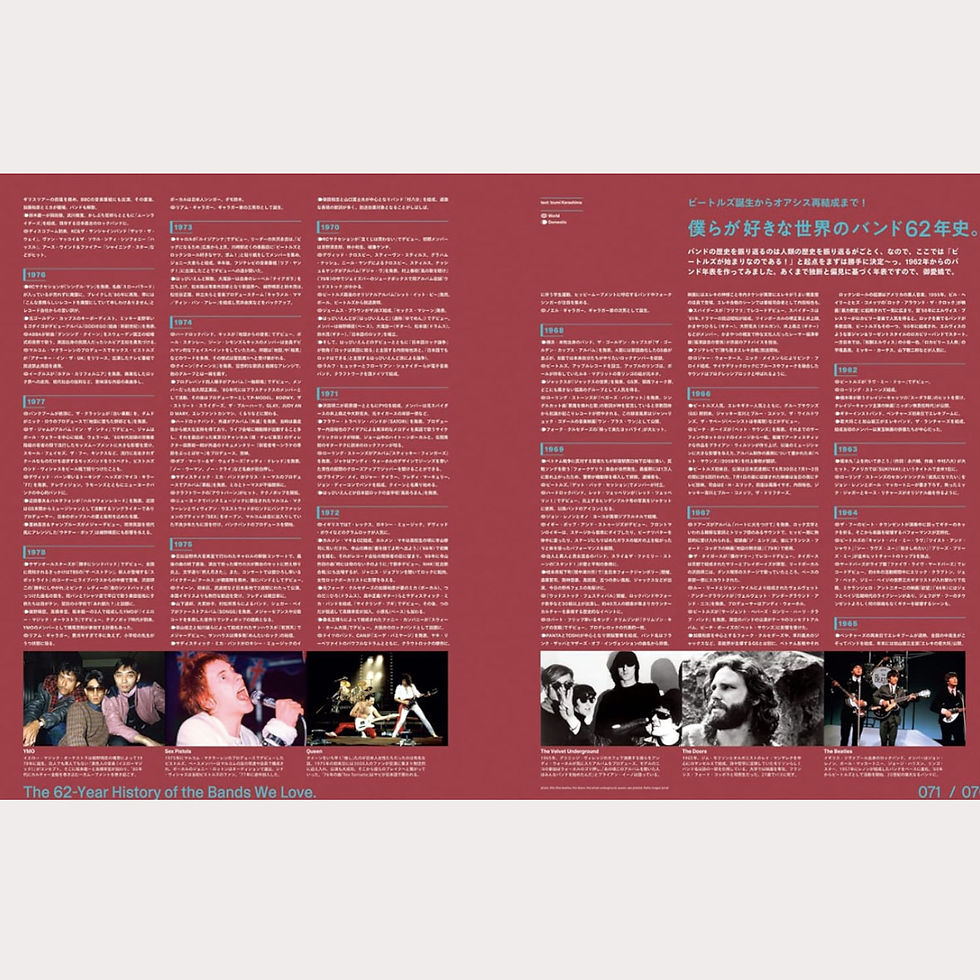 Popeye Magazine Japan November 2024 Issue 931 Band Music