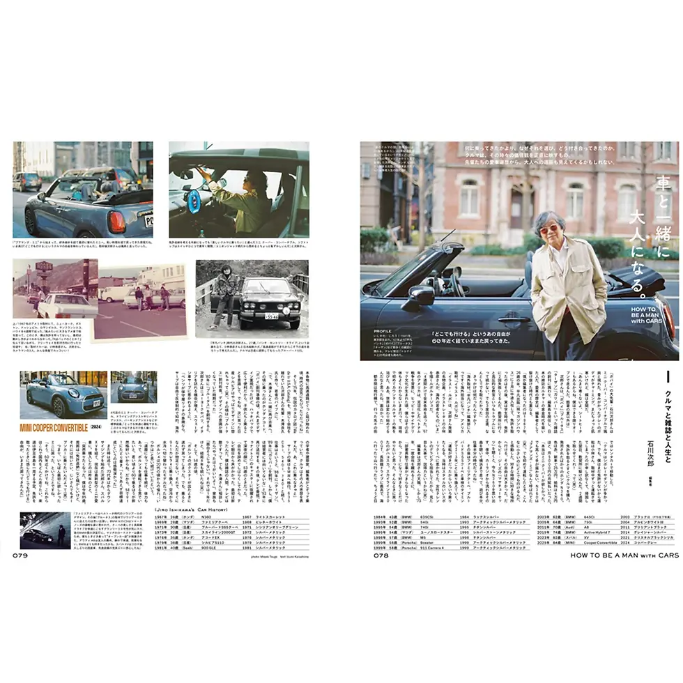 Thumbnail: Popeye Magazine Japan May 2026 Issue 949  Me and My Car Issue