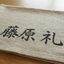 Writer: Rei Fujiwara