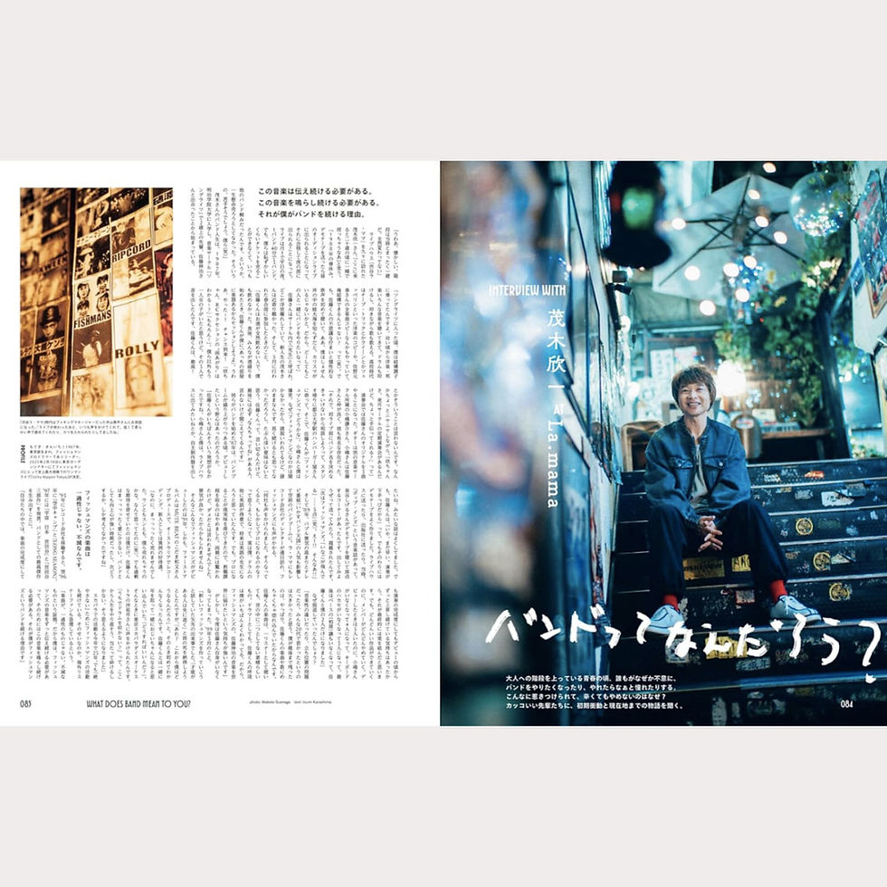 Popeye Magazine Japan November 2024 Issue 931 Band Music inside story