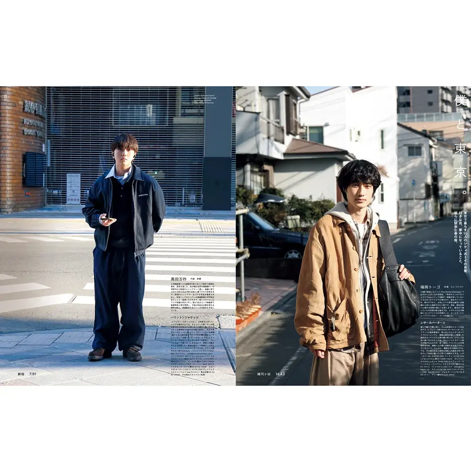 Thumbnail: Popeye Magazine Japan April 2026 Issue 948 | Tokyo Shopping Guide