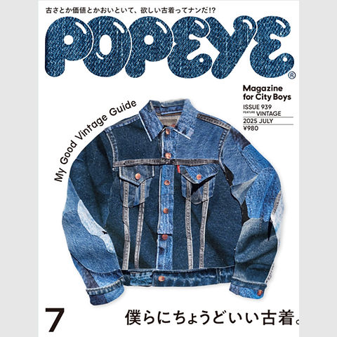 popeye goout uomo warp の 雑誌セットです。 popeye goout uomo