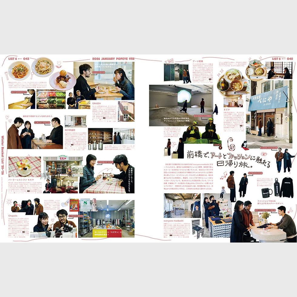 Thumbnail: Popeye Magazine Japan January 2026 Issue 945 Girlfriend Issue