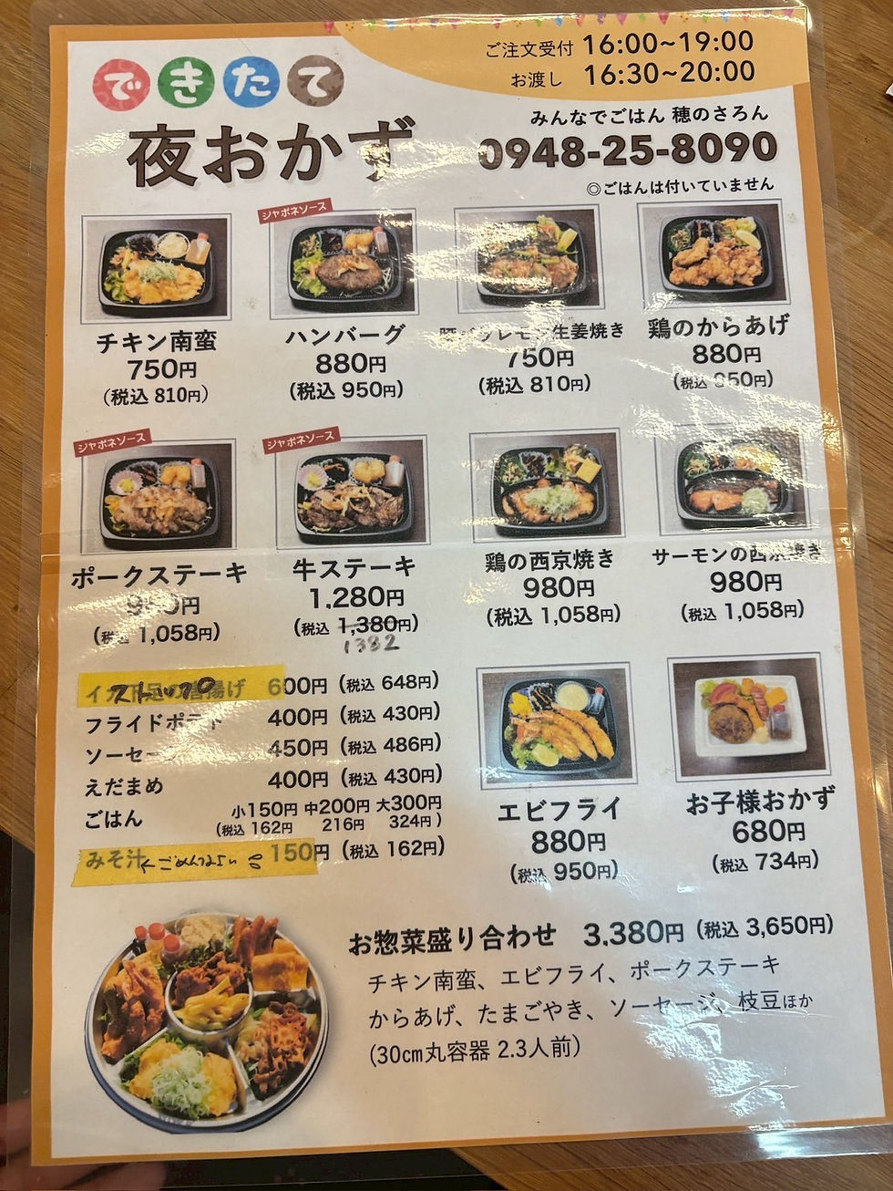 16時以降は夜おかずの注文も可能なので、忙しい日々に大助かりです!