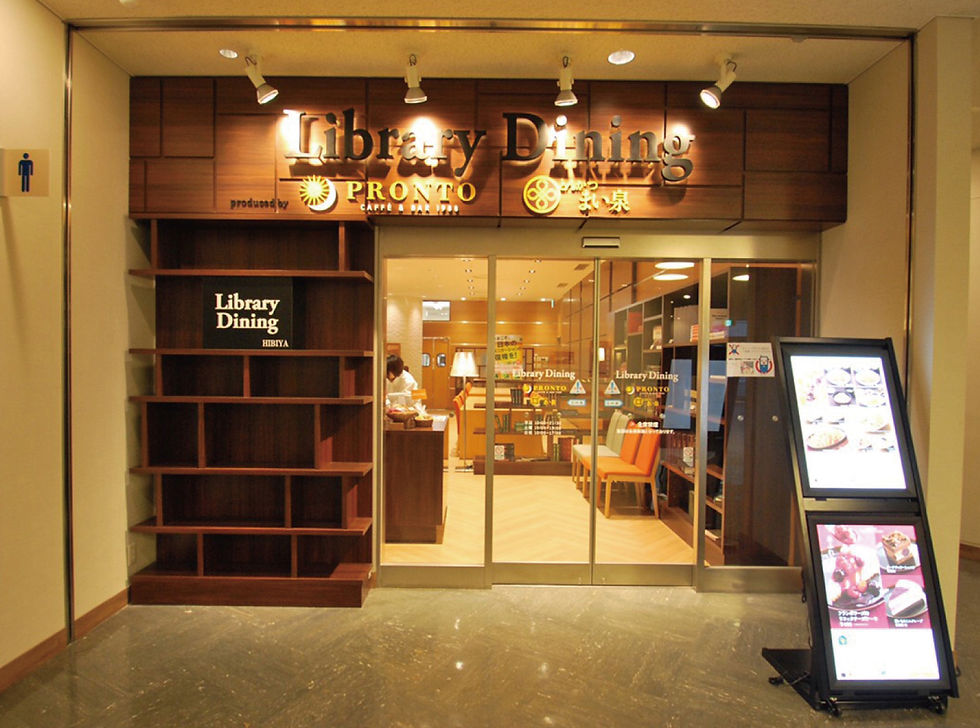 プロント ライブラリーダイニング日比谷店
