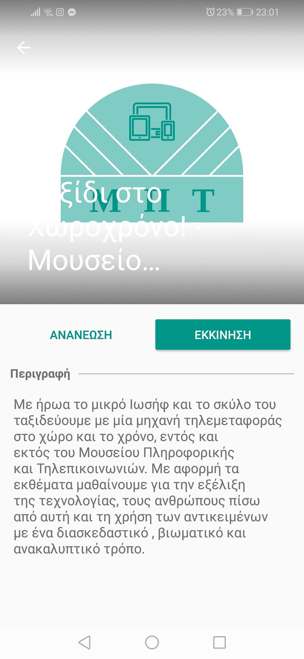 Screenshot_20190609-230135