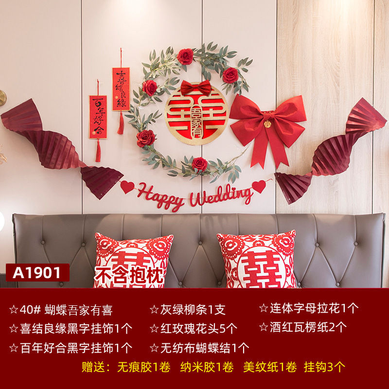 Thumbnail: Chinese Happy Wedding Room Decor Set 3D Red Flower Bedroom TV Background Window