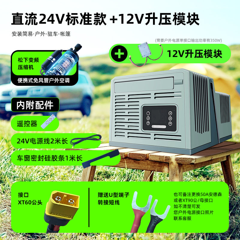 Thumbnail: Portable Parking Air Conditioner Outdoor Camping Tent Mobile Air Conditioner Han