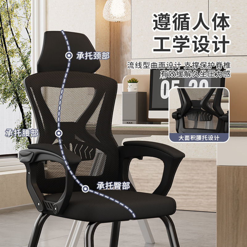 Thumbnail: Office  sedentary not tired home comfort ergonomic  staff training backrest conf