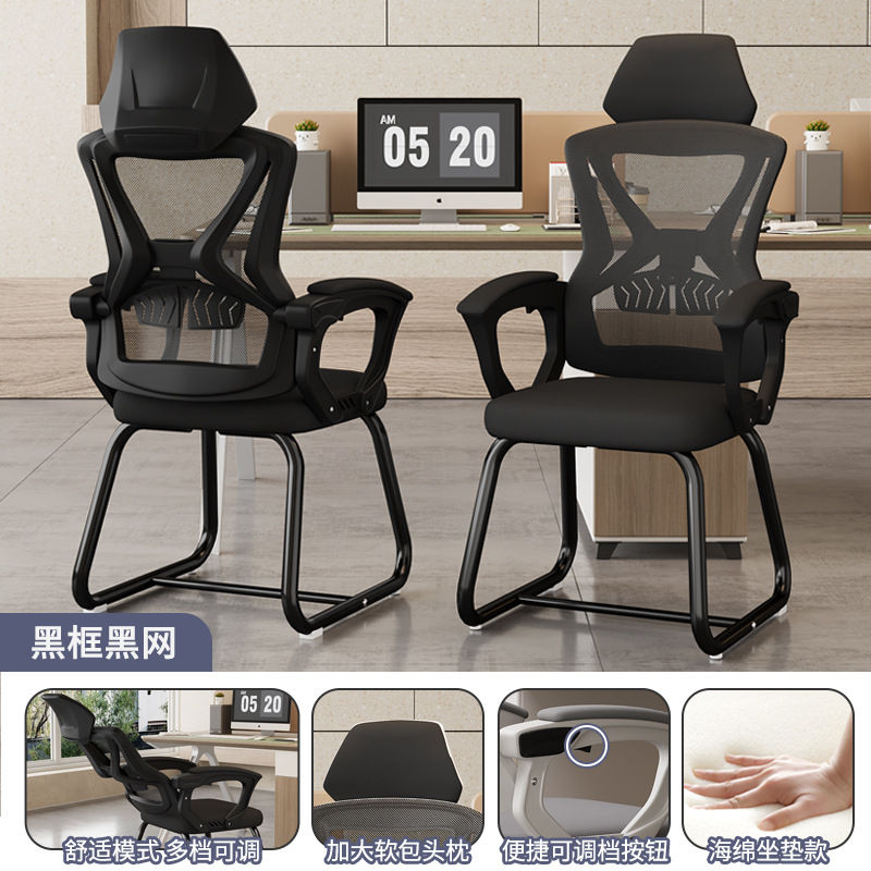 Thumbnail: Office  sedentary not tired home comfort ergonomic  staff training backrest conf