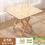 Thumbnail: Solid Wood Rectangular Foldable Table Portable Dining Table for Home Small Apart