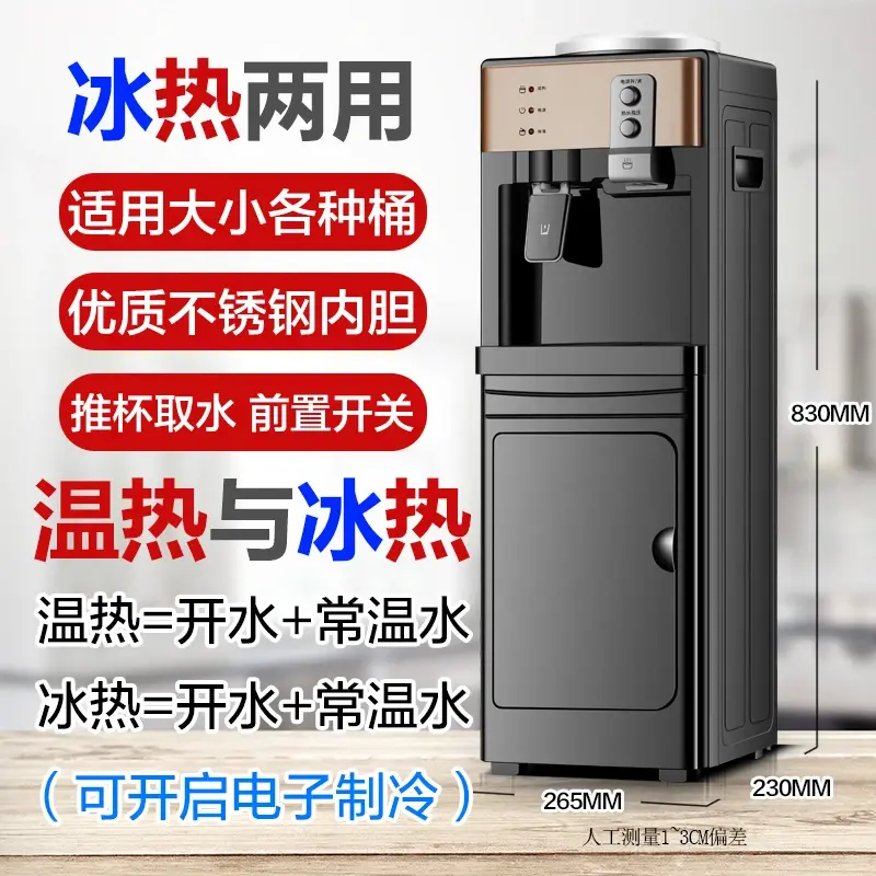 Thumbnail: 220V Automatic Smart Standing Water Dispenser for Home Office Small Bottled Wate