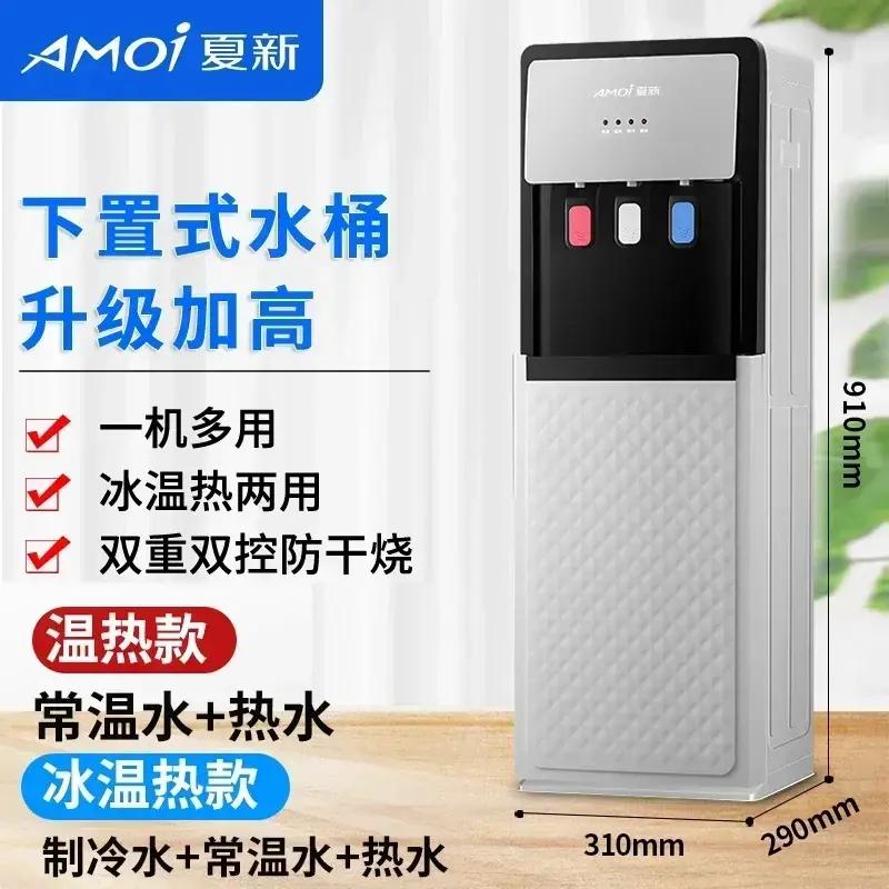 Thumbnail: 220V Water Despenser Dispenser Household Vertical Refrigeration Heating Desktop