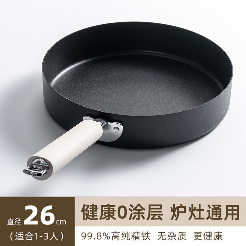 Thumbnail: New uncoated flat bottomed frying pan for home use, non stick steak pot, kitchen