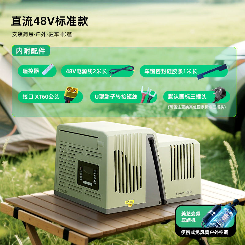 Thumbnail: Portable Parking Air Conditioner Outdoor Camping Tent Mobile Air Conditioner Han