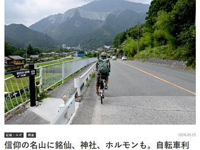 ヤマケイオンライン「武甲山チャリ登の旅」