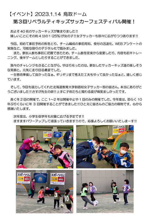 キッズフェス３.jpeg