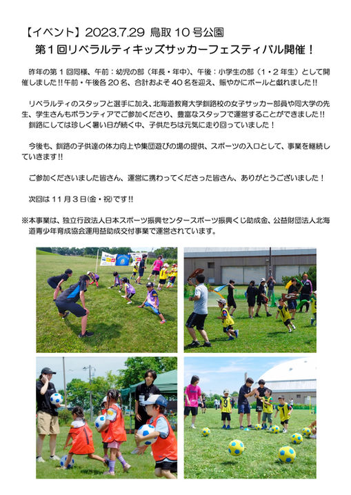 R5キッズフェス１.jpeg