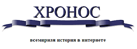 Хронос.png