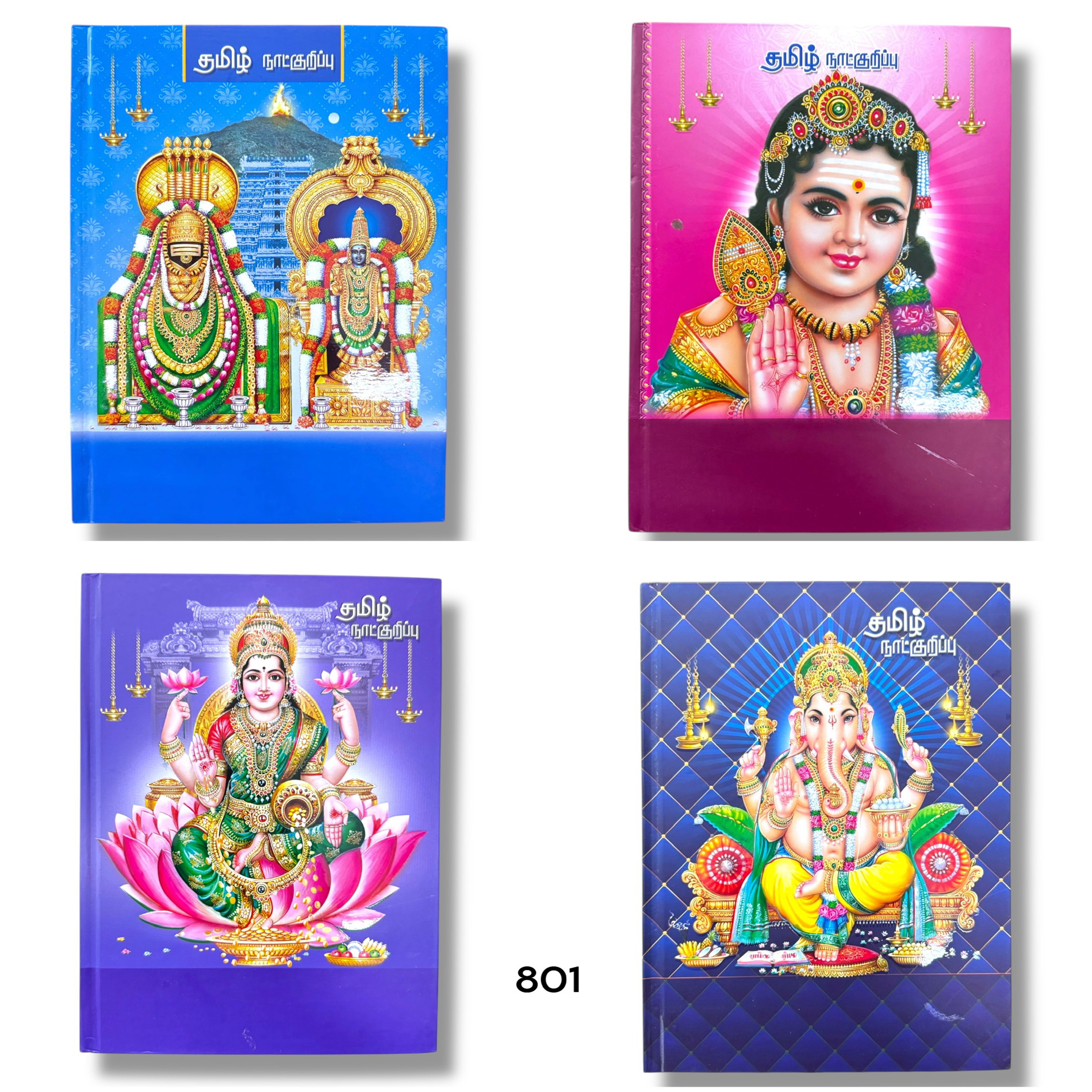 Tamil Diary 2026 No-801