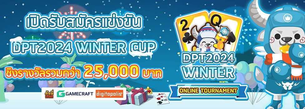 WinterCup2024_Main1_Web.png