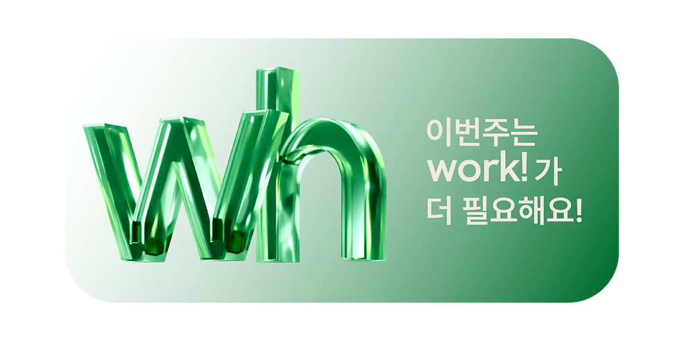 WHPH_어플리케이션6-41.png