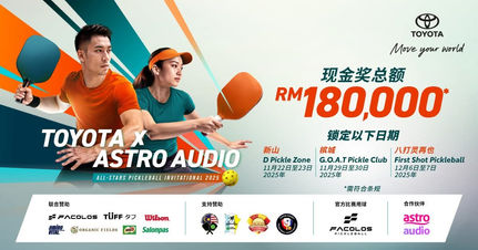 Toyota x Astro Audio All-Stars 匹克球赛迈入最终站 1206登陆 Factory 19