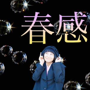 2024年3月8日金曜日