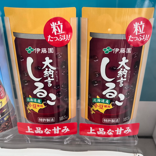 2024年10月3日木曜日