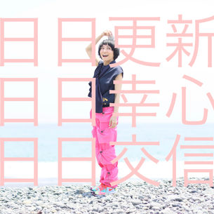 2021年7月12日月曜日