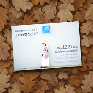 2025年10月11日土曜日