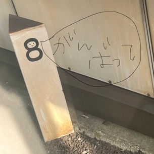 2024年3月19日火曜日