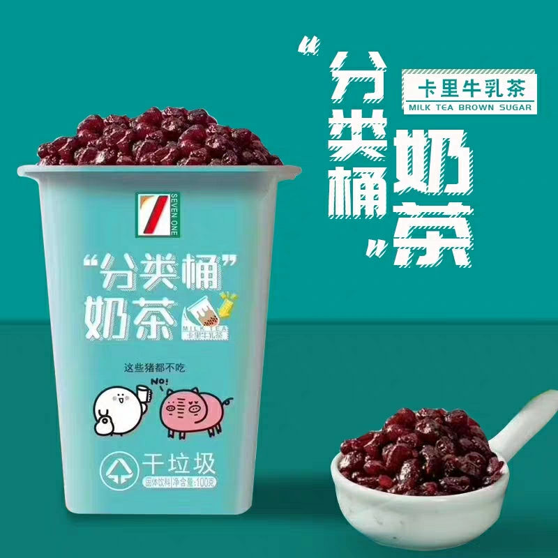 Thumbnail: SEVEN ONE DUSTBIN MILK TEA 垃圾桶奶茶