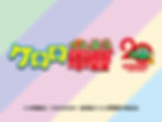 恐竜カタログ.jpg