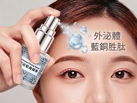 『青春密泌 緊緻精華 自然而深層的😊養回細白柔嫩🌸青春膚質』#青春密泌 緊緻精華 #自然且深層的養膚 #我的青春回來了