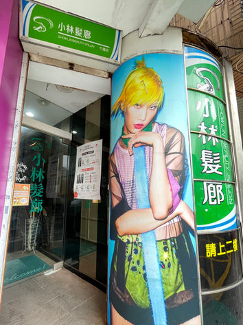 竹圍 (1).jpeg
